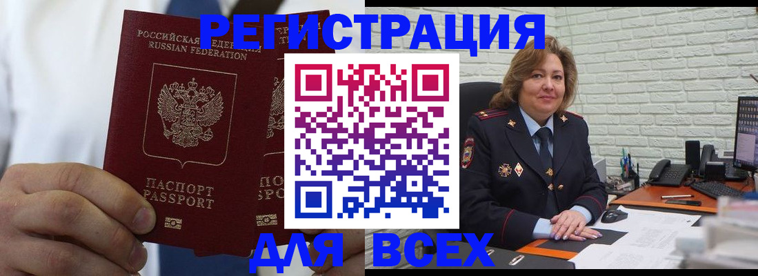 прописка законно в Судаке