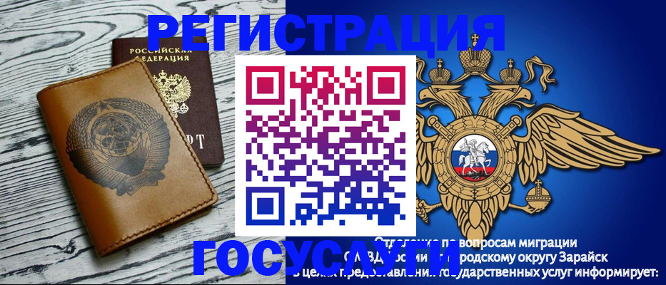 временная регистрация госуслуги в Судаке